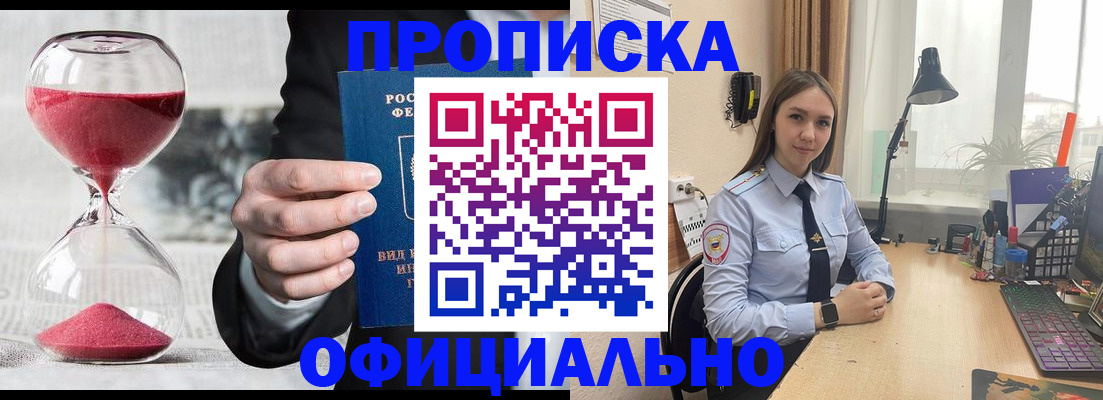 временная регистрация для всех в Туринске