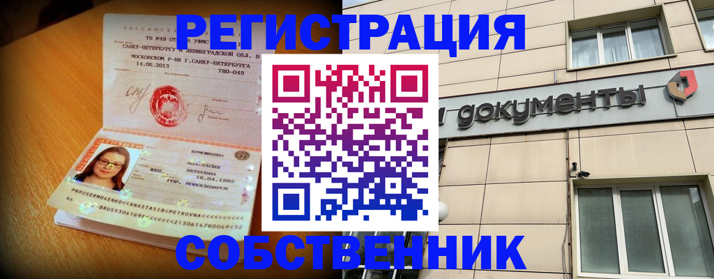 миграционный учет в Туринске