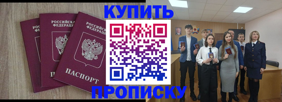 прописка гарантия в Туринске