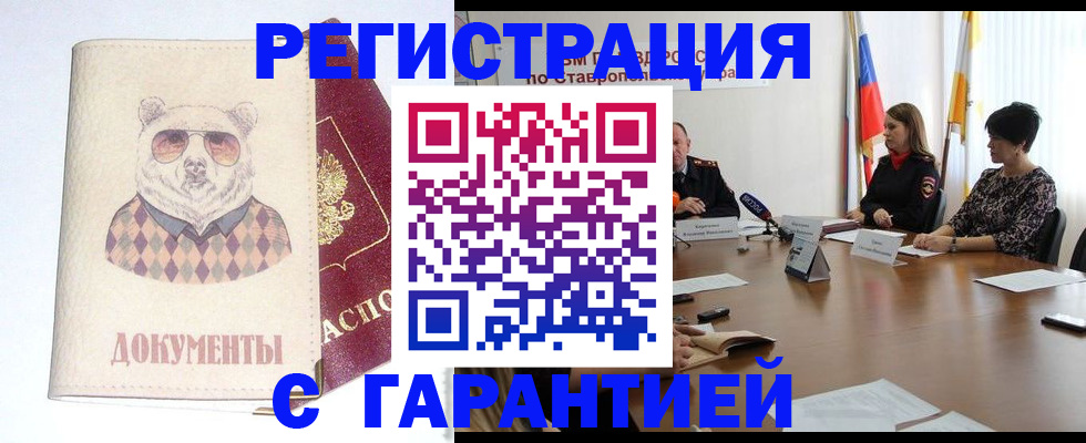 прописка в Туринске