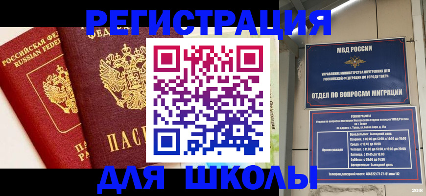 прописка для кредита в Туринске