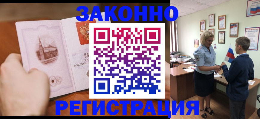 временная регистрация в квартире в Туринске