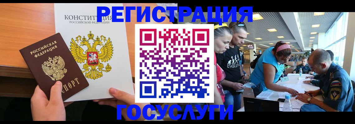 временная регистрация в Туринске