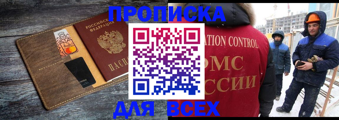 прописка от собственника в Туринске