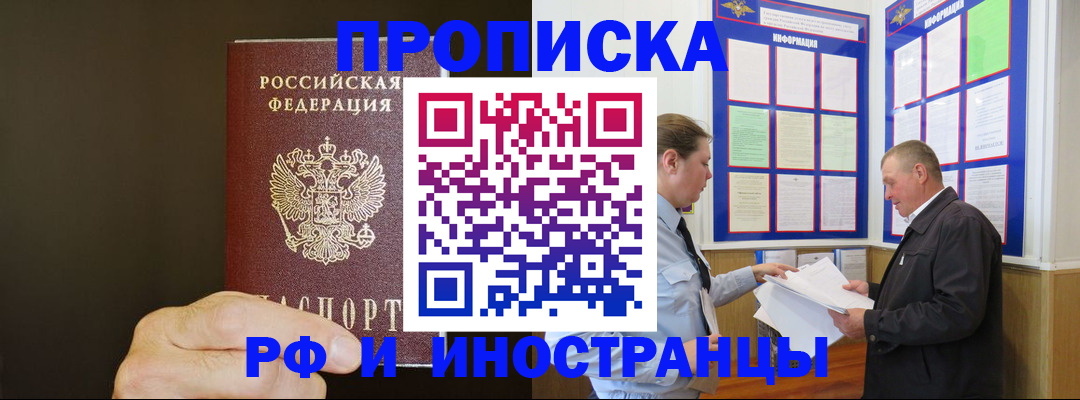 временная регистрация для всех в Туринске